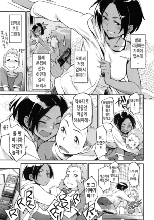 Konnakoto Ch.0-12 Page #13