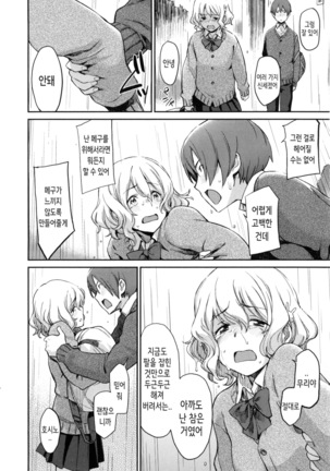 Konnakoto Ch.0-12 Page #66