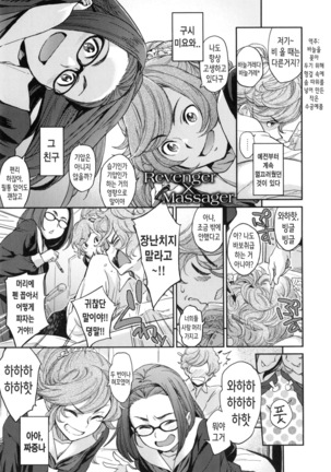Konnakoto Ch.0-12 Page #23