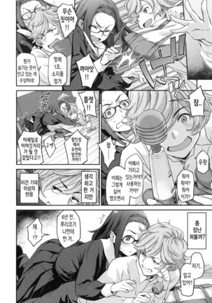 Konnakoto Ch.0-12 Page #30