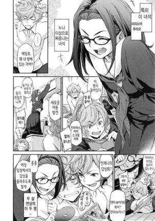 Konnakoto Ch.0-12 Page #24
