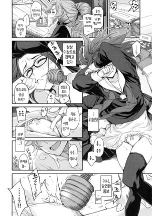Konnakoto Ch.0-12 Page #32