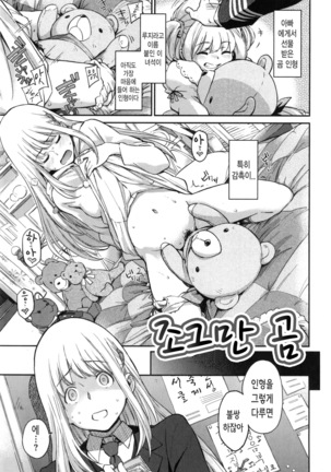 Konnakoto Ch.0-12 Page #107