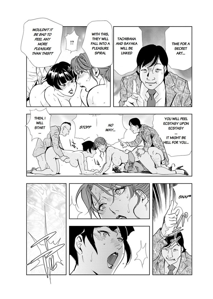 Nikuhisyo Yukiko chapter 18