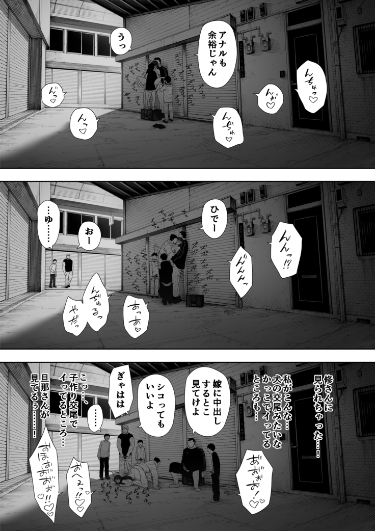 Aisai, dōi no ue, netorare roshutsu
