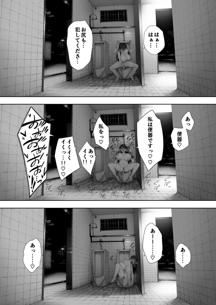 Aisai, dōi no ue, netorare roshutsu