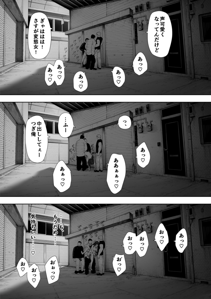 Aisai, dōi no ue, netorare roshutsu