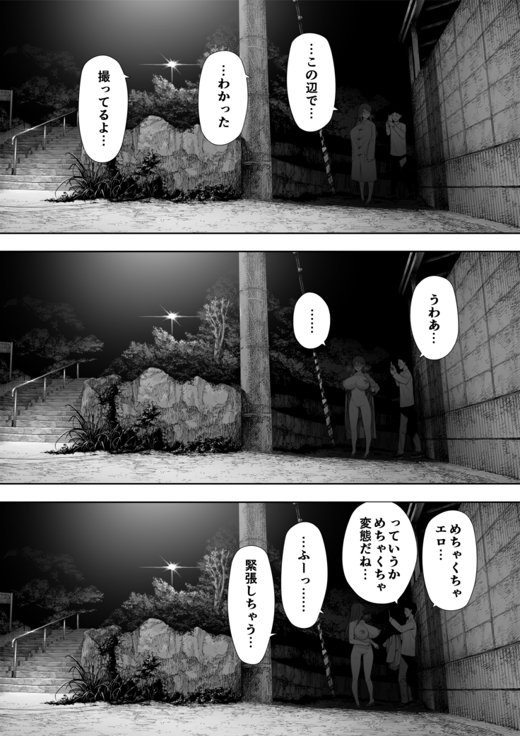 Aisai, dōi no ue, netorare roshutsu