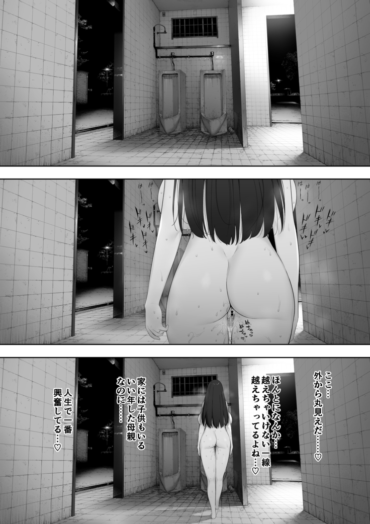 Aisai, dōi no ue, netorare roshutsu