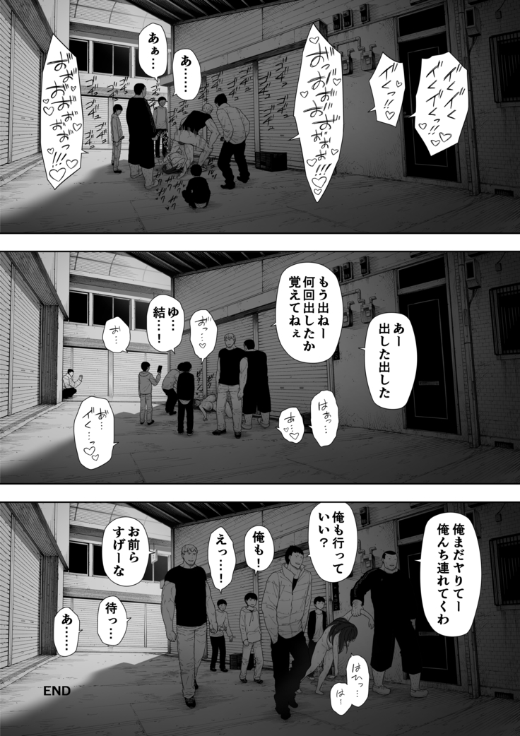 Aisai, dōi no ue, netorare roshutsu