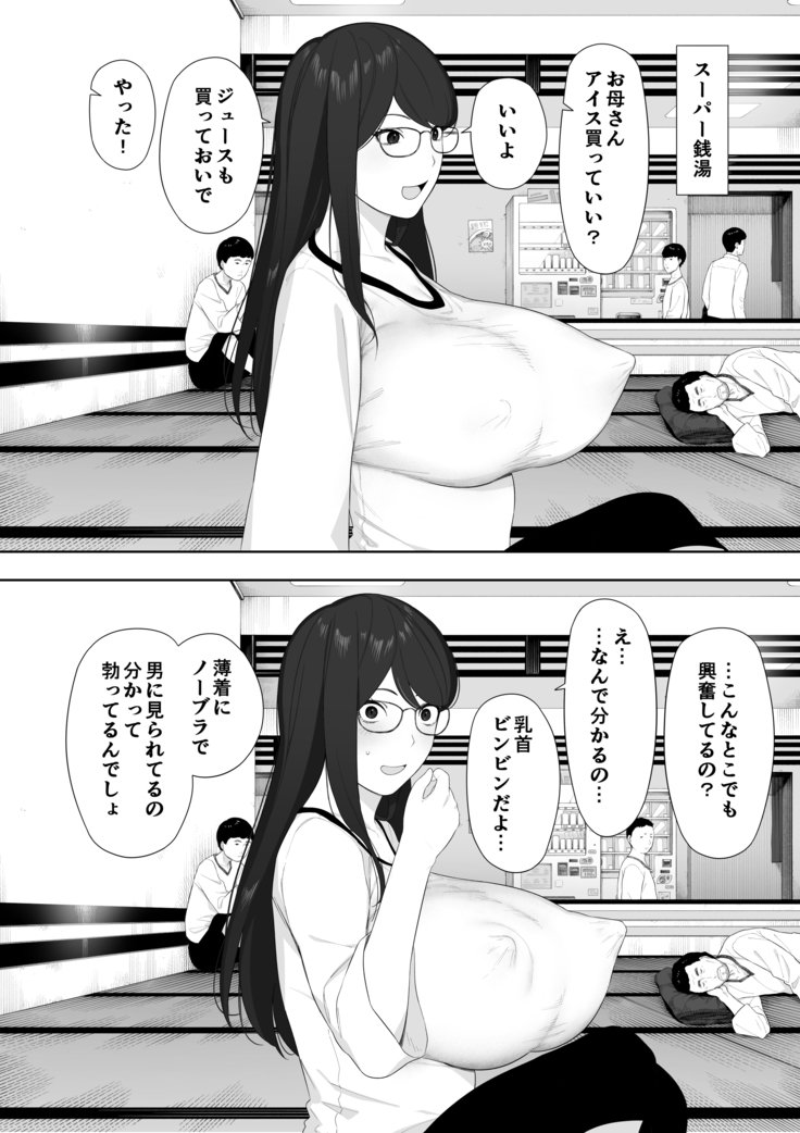 Aisai, dōi no ue, netorare roshutsu