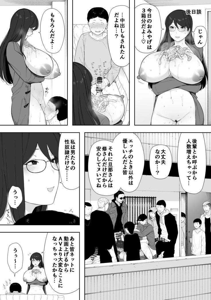 Aisai, dōi no ue, netorare roshutsu