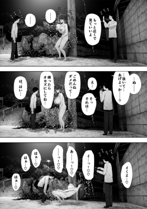 Aisai, dōi no ue, netorare roshutsu Page #24