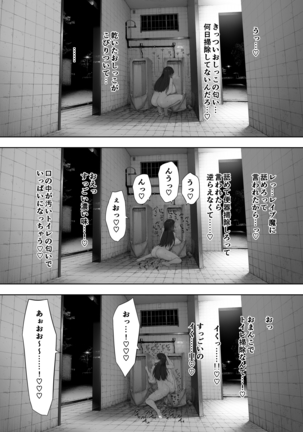 Aisai, dōi no ue, netorare roshutsu Page #14