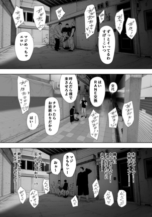 Aisai, dōi no ue, netorare roshutsu Page #30