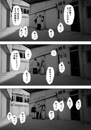 Aisai, dōi no ue, netorare roshutsu Page #29