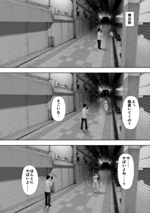 Aisai, dōi no ue, netorare roshutsu Page #25