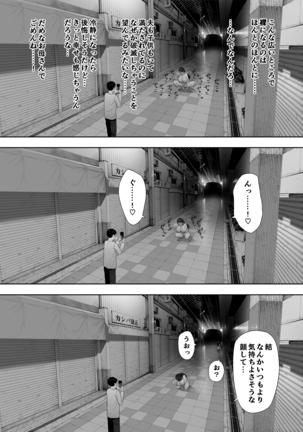 Aisai, dōi no ue, netorare roshutsu Page #26