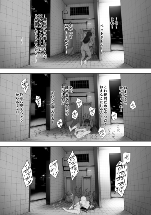 Aisai, dōi no ue, netorare roshutsu Page #15