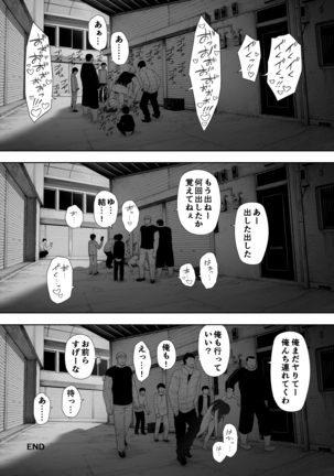 Aisai, dōi no ue, netorare roshutsu Page #32