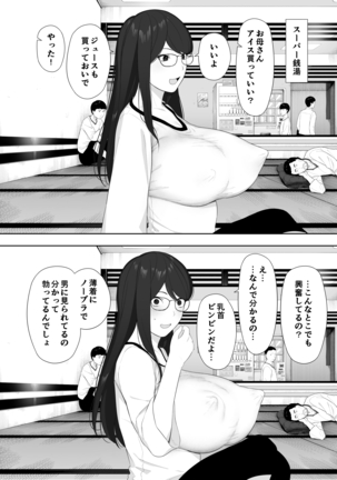 Aisai, dōi no ue, netorare roshutsu Page #17