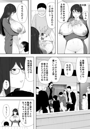 Aisai, dōi no ue, netorare roshutsu Page #33