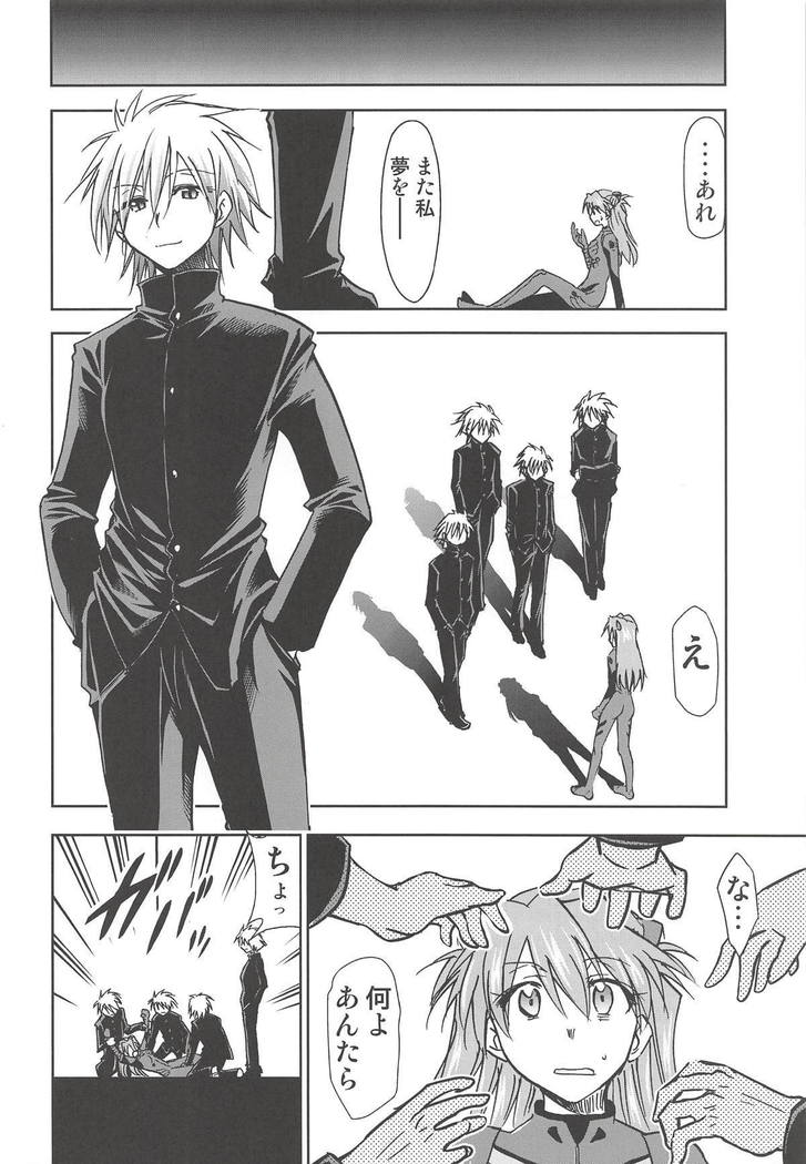 RE-TAKE Kai 2