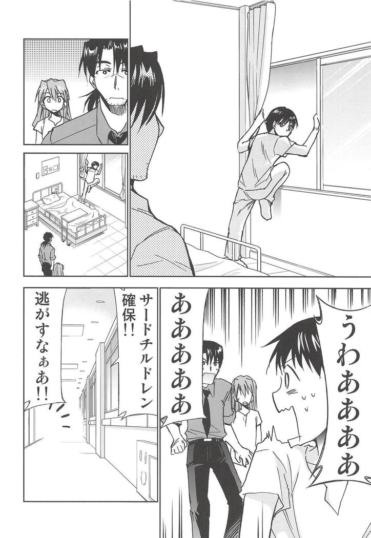 RE-TAKE Kai 2