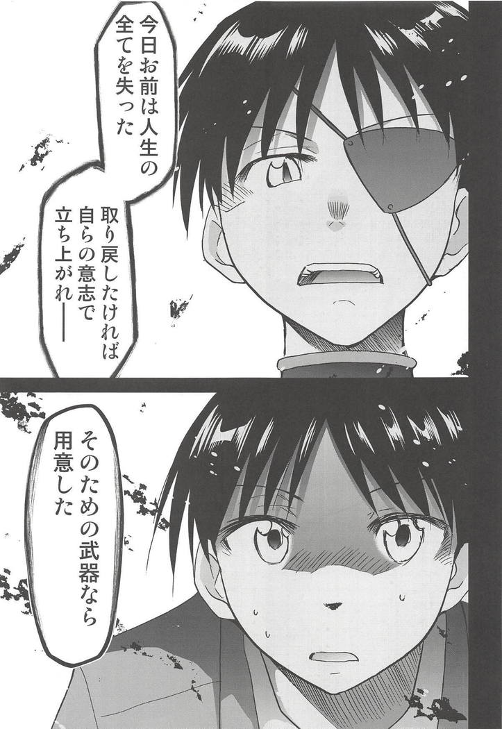 RE-TAKE Kai 2