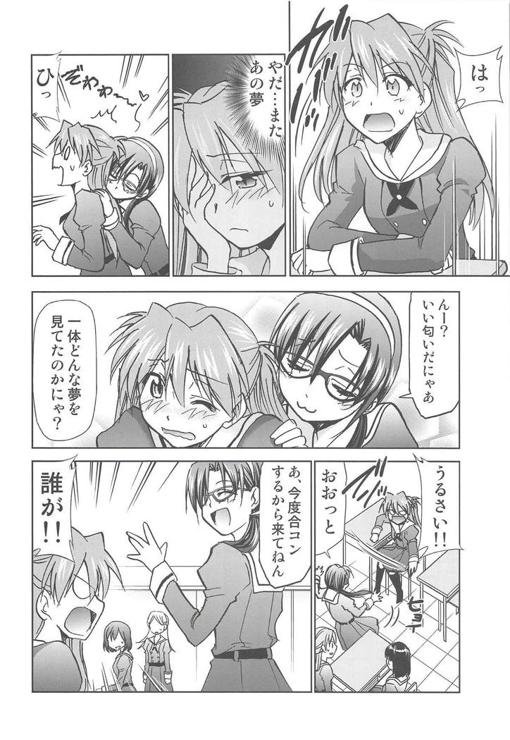 RE-TAKE Kai 2