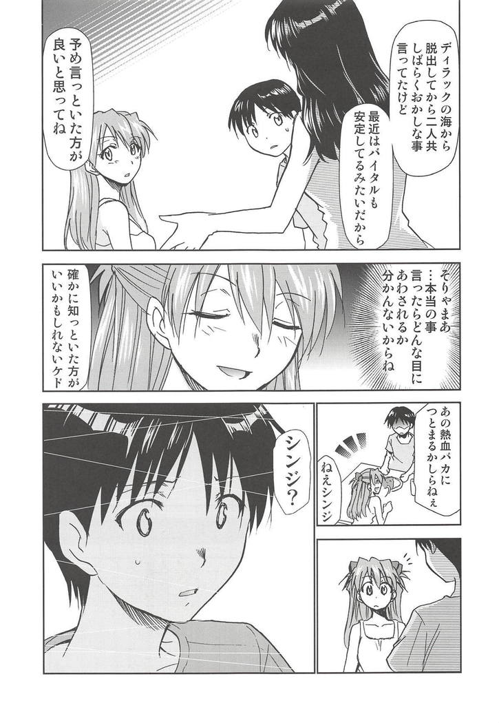 RE-TAKE Kai 2