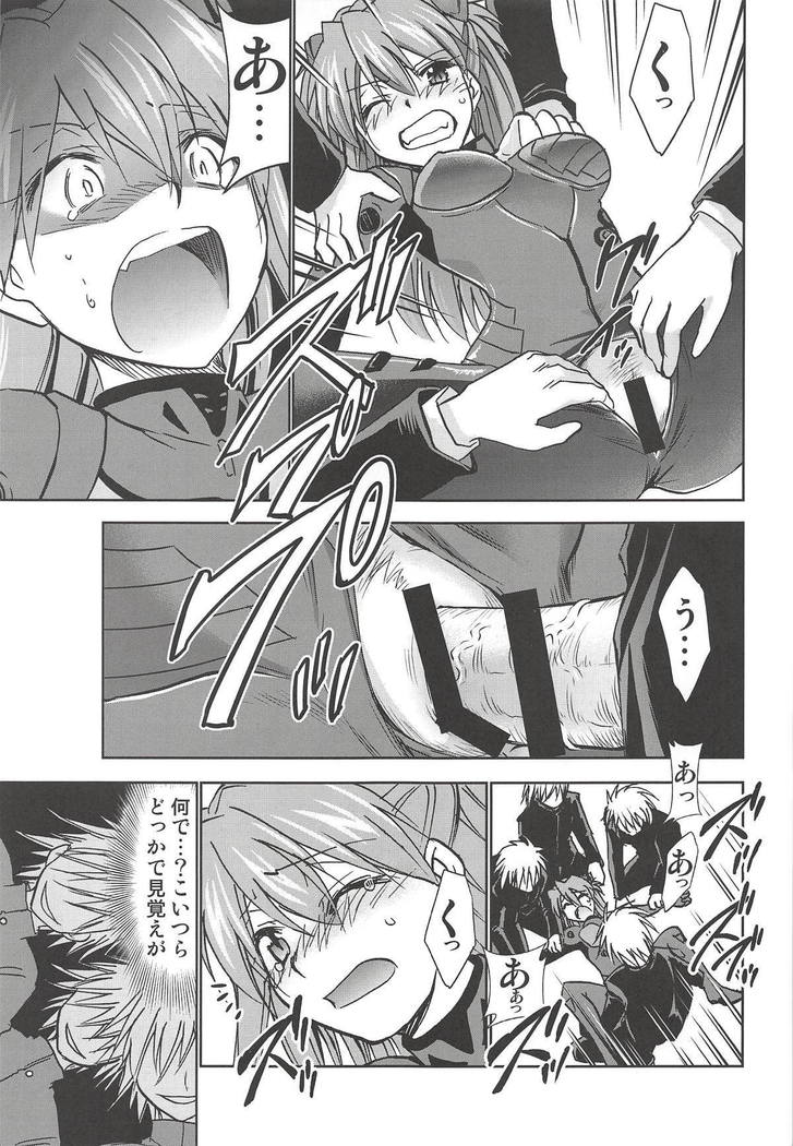 RE-TAKE Kai 2