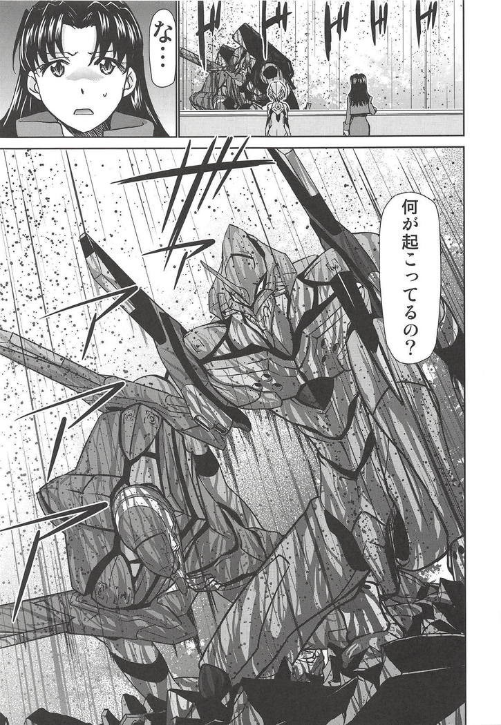 RE-TAKE Kai 2
