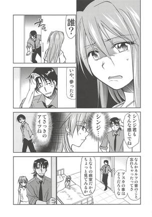 RE-TAKE Kai 2 Page #19