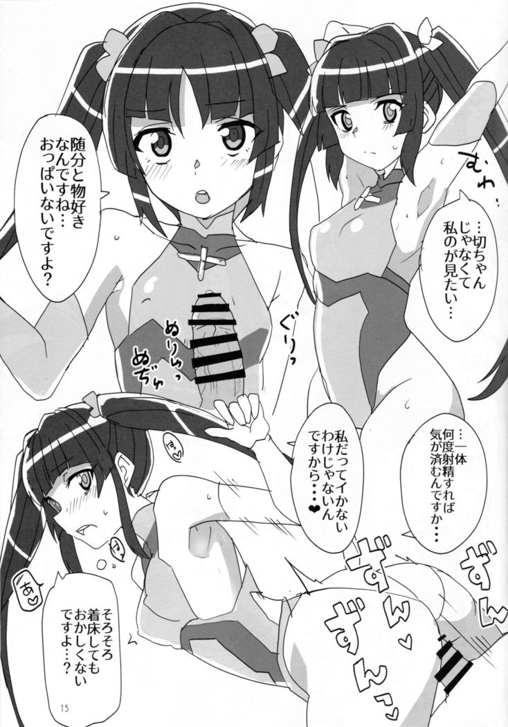 XV Ecchi Book