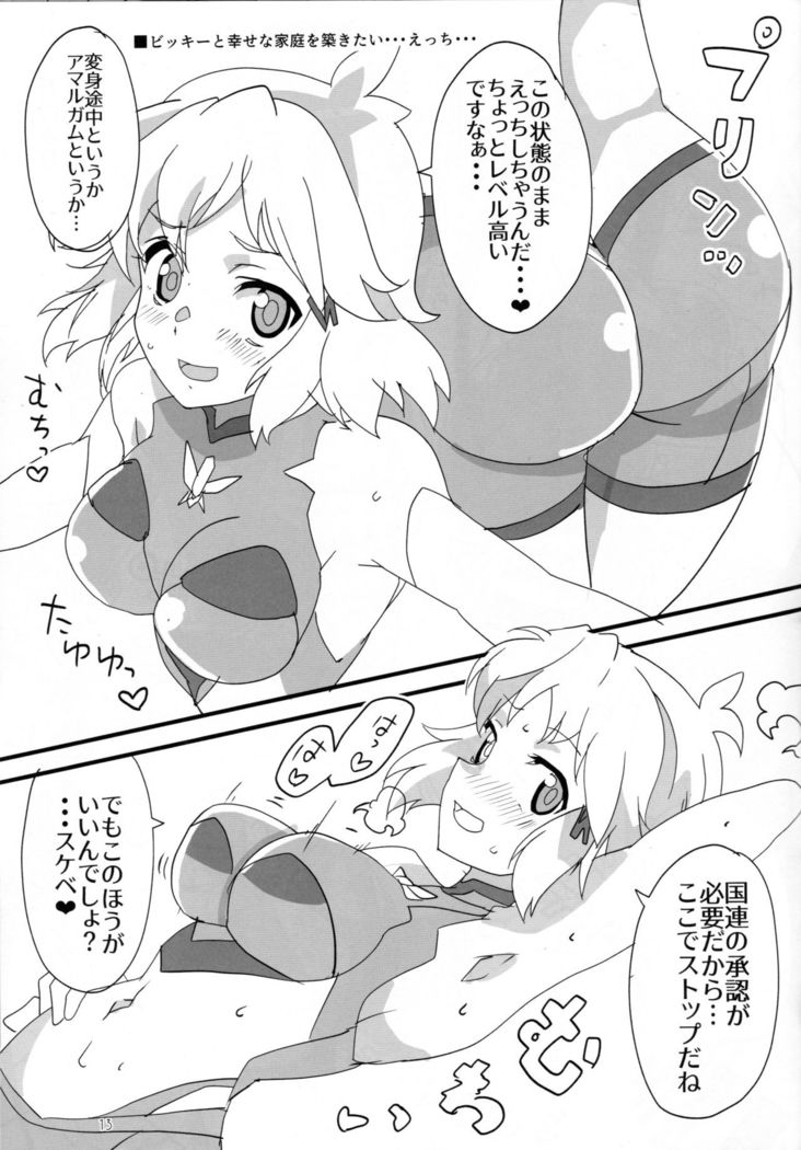 XV Ecchi Book
