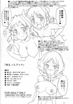 XV Ecchi Book Page #22