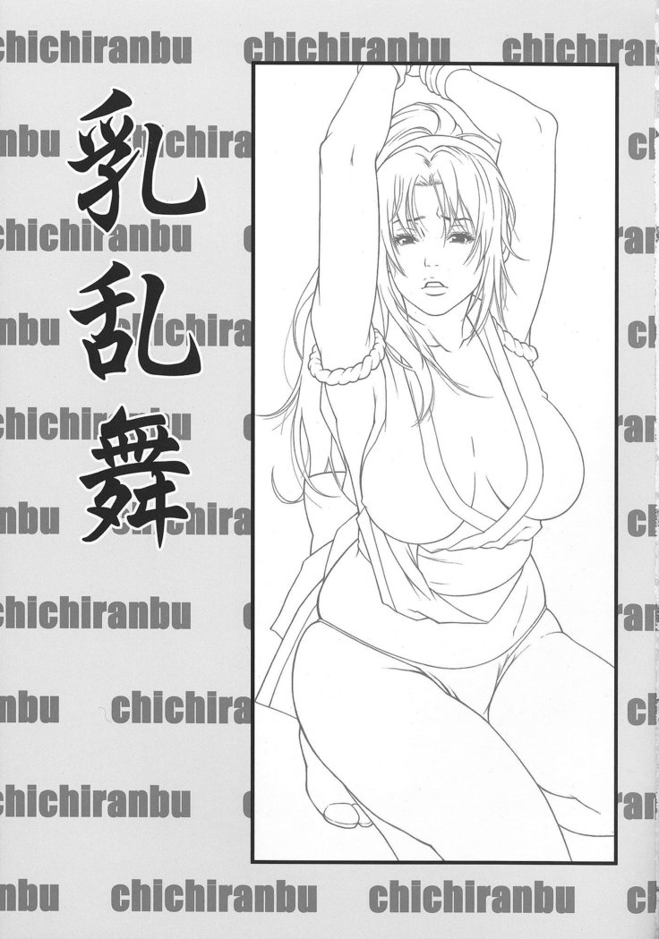 Chichi Ranbu Vol. 4
