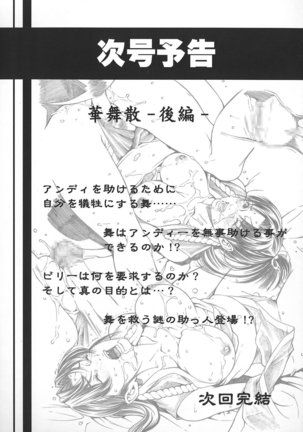 Chichi Ranbu Vol. 4 Page #17