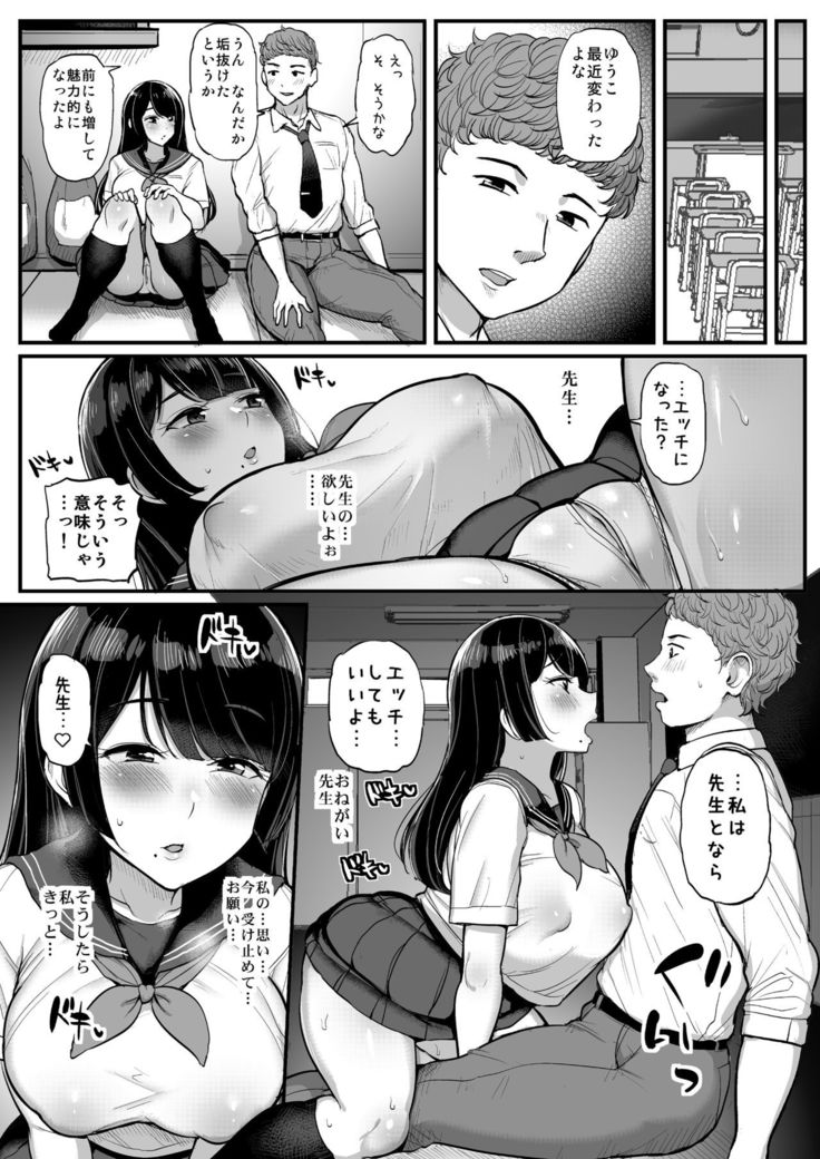 Hakoiri Musume Otoko o Shiru.