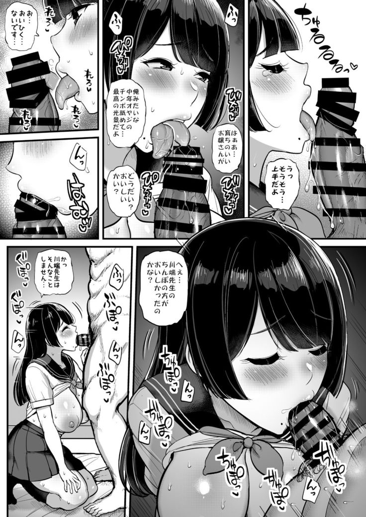 Hakoiri Musume Otoko o Shiru.