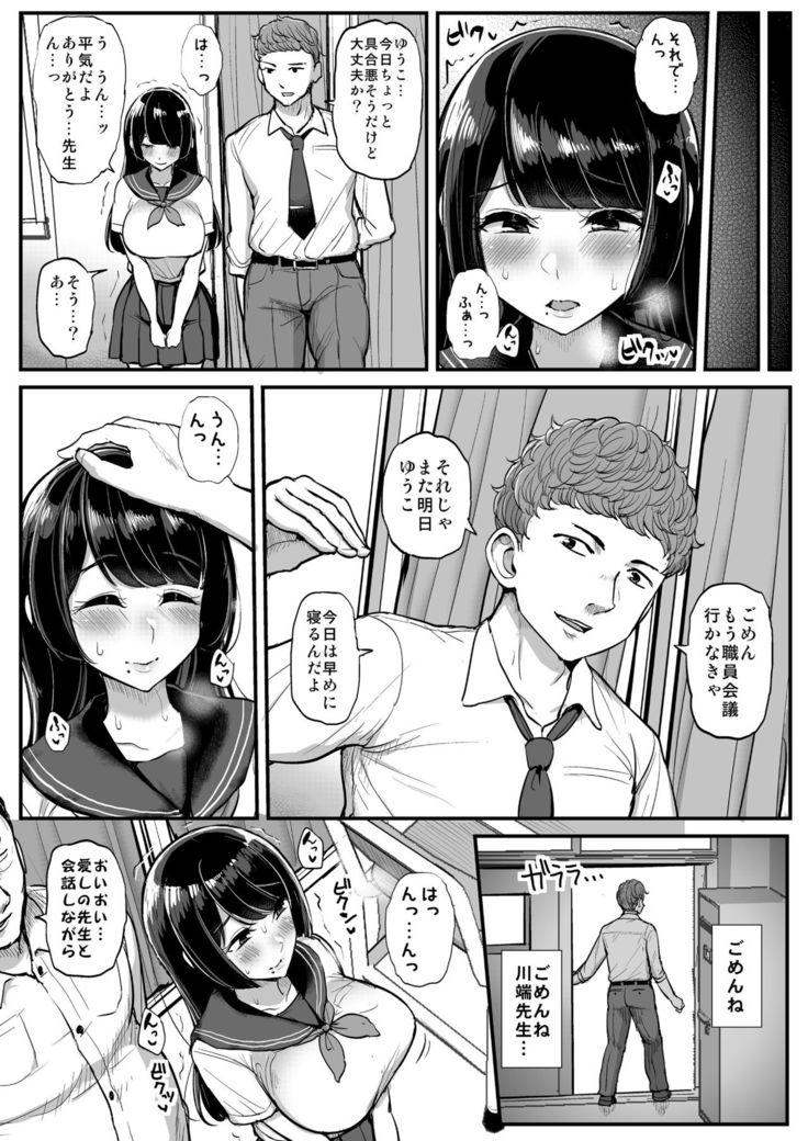 Hakoiri Musume Otoko o Shiru.
