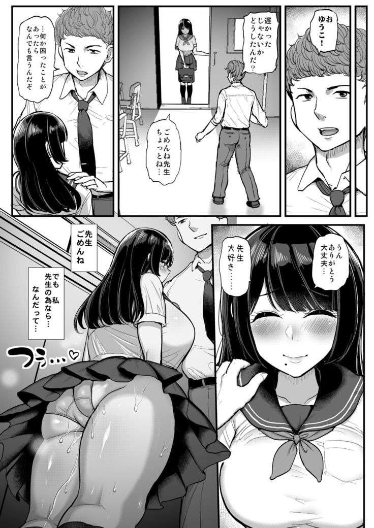 Hakoiri Musume Otoko o Shiru.