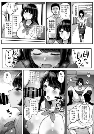 Hakoiri Musume Otoko o Shiru. Page #26