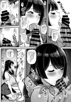 Hakoiri Musume Otoko o Shiru. Page #27