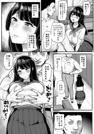 Hakoiri Musume Otoko o Shiru. Page #14