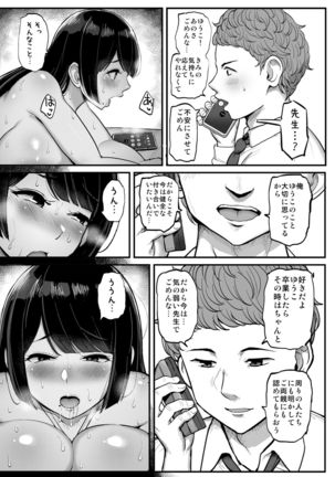 Hakoiri Musume Otoko o Shiru. Page #47