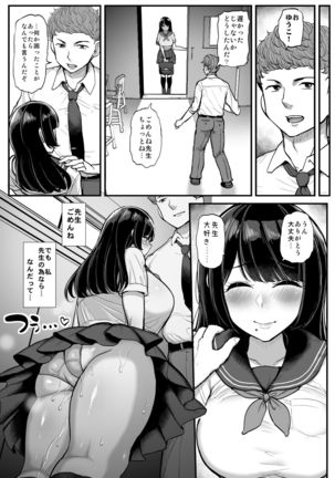 Hakoiri Musume Otoko o Shiru. Page #25