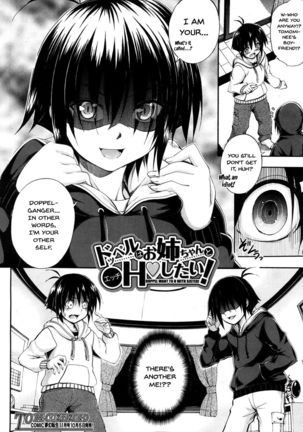 Doppel wa Oneechan to H Shitai! | My Doppelganger Wants To Have Sex With My Older Sister - Page 40