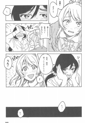 De-Dedde-!!!!!!!! - Page 38